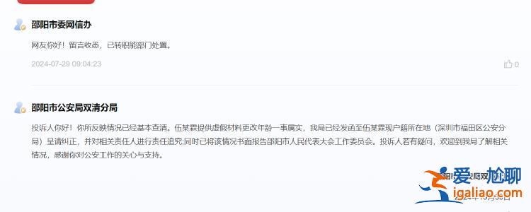 屬實(shí) 已呈請(qǐng)戶籍所在地糾正？