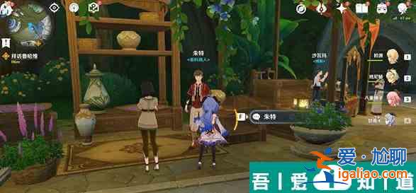 原神須彌所有商人在哪里 具體一覽？