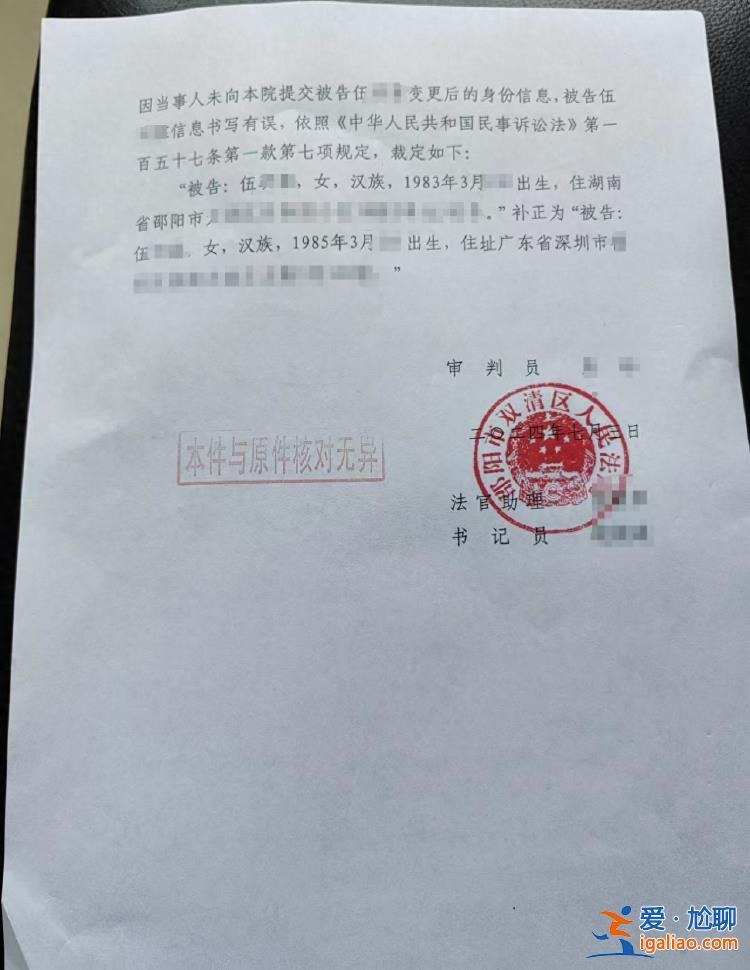 屬實(shí) 已呈請(qǐng)戶籍所在地糾正？