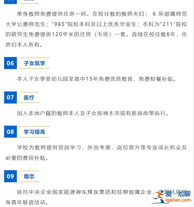一縣級市中學(xué)年薪50萬招老師 干6年送120㎡住房 47名北大等名校生獲聘？