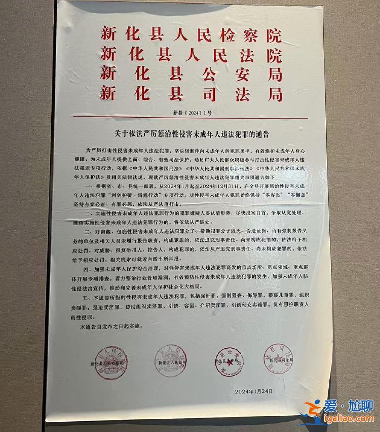 女孩被性侵后 一個(gè)縣城的“利劍護(hù)蕾”行動(dòng)？