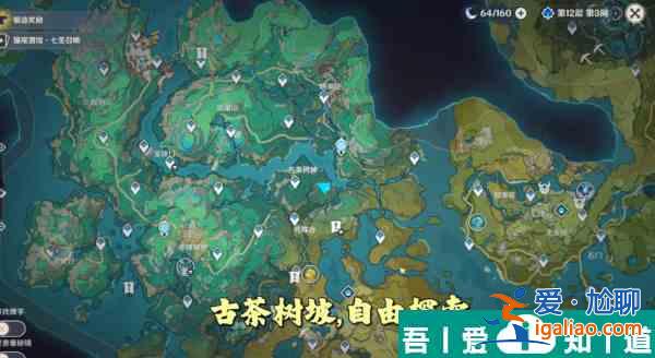 原神昔古的宿諾觀景點(diǎn)在哪 位置一覽？