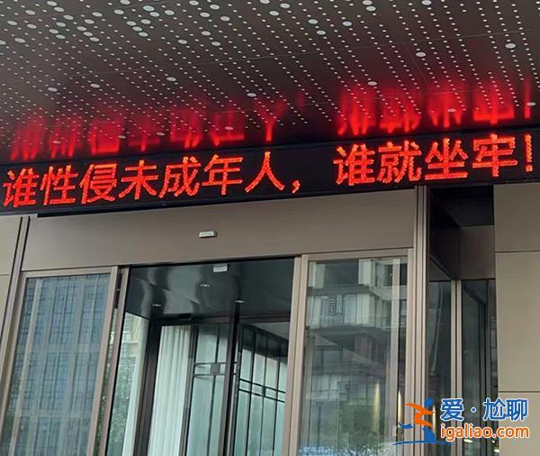 女孩被性侵后 一個(gè)縣城的“利劍護(hù)蕾”行動(dòng)？