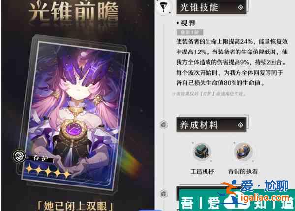 崩壞星穹鐵道2.1符玄值得抽嗎 2.1符玄抽取建議？