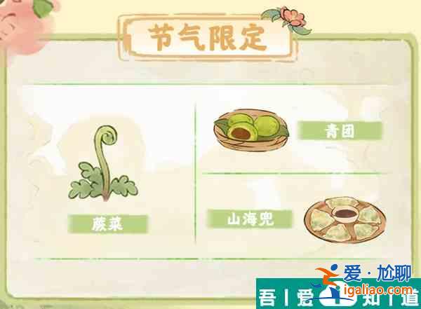 桃源深處有人家清明節(jié)氣活動怎么玩 桃源深處有人家清明節(jié)氣活動介紹？