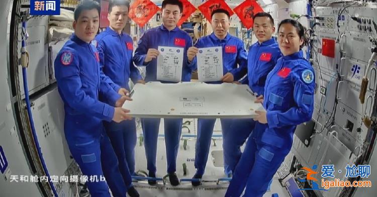 中國航天員乘組完成在軌交接 神舟十八號航天員乘組將于11月4日返回地球？