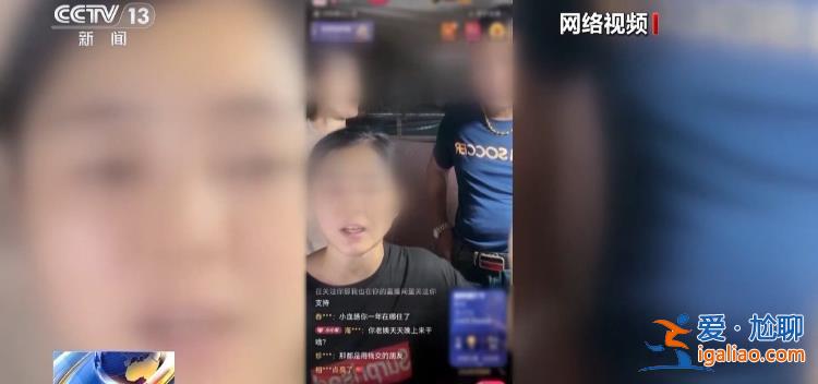 悲慘身世全是假的！網(wǎng)紅“小小”賣慘牟利被抓 細節(jié)披露？