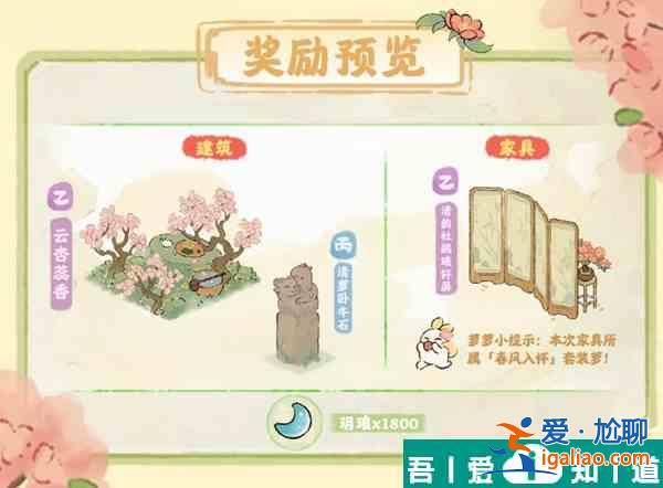 桃源深處有人家清明節(jié)氣活動怎么玩 桃源深處有人家清明節(jié)氣活動介紹？