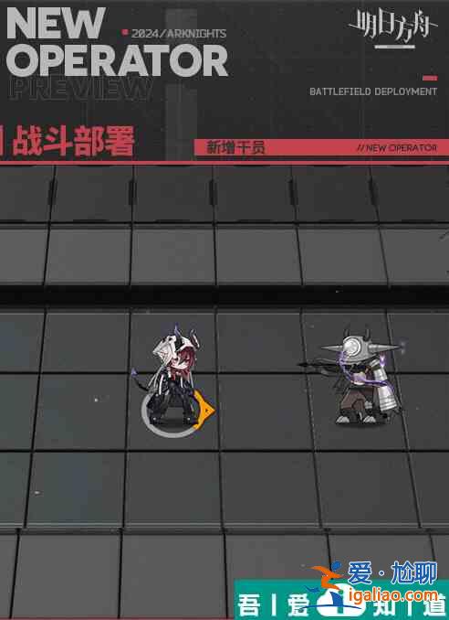 明日方舟阿斯卡綸干員技能是什么 阿斯卡綸干員技能屬性一覽？