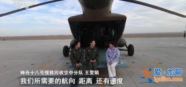 如何接神十八乘組回家？直擊神十八搜救回收任務(wù)演練？