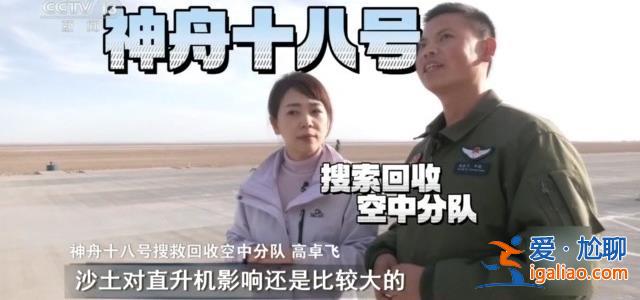 如何接神十八乘組回家？直擊神十八搜救回收任務(wù)演練？