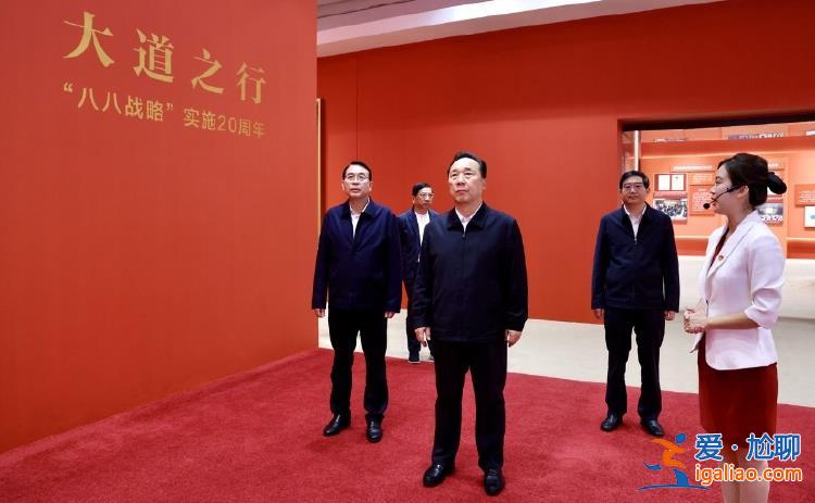 履新浙江省委書記后的首次調(diào)研 王浩前往嘉興南湖紅船等地學習？