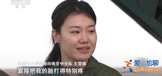 如何接神十八乘組回家？直擊神十八搜救回收任務(wù)演練？