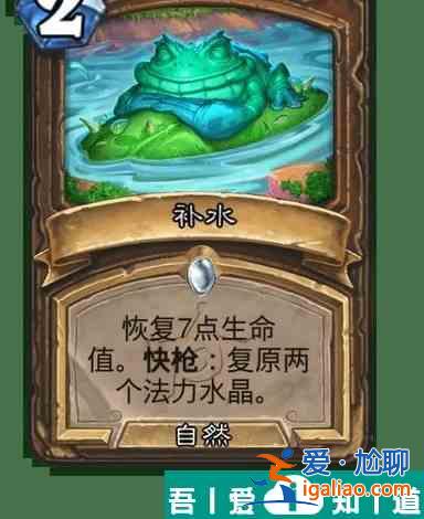 爐石傳說快槍機(jī)制什么意思 爐石傳說快槍機(jī)制介紹？