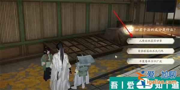射雕手游四君子湯收集方法是什么 具體一覽？