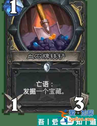 爐石傳說發(fā)掘機(jī)制是什么意思 爐石傳說發(fā)掘機(jī)制玩法介紹？
