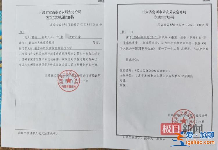雙方在司法所門口起沖突？