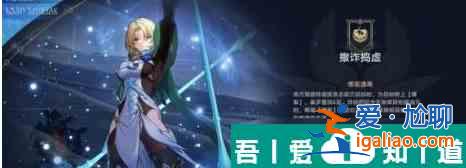 崩壞星穹鐵道虛構(gòu)敘事撒詐搗虛怎么打 打法攻略？