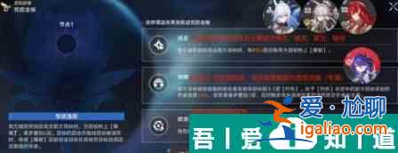 崩壞星穹鐵道虛構(gòu)敘事撒詐搗虛怎么打 打法攻略？