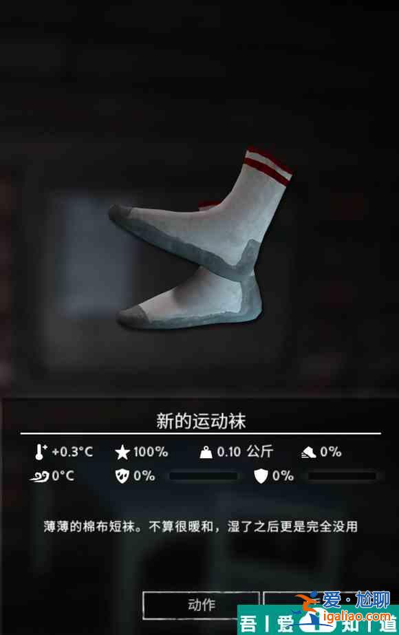 漫漫長夜運動襪怎么樣 漫漫長夜運動襪介紹？