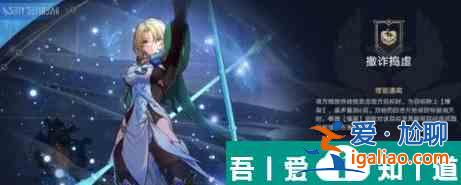 崩壞星穹鐵道虛構(gòu)敘事撒詐搗虛怎么打 打法攻略？