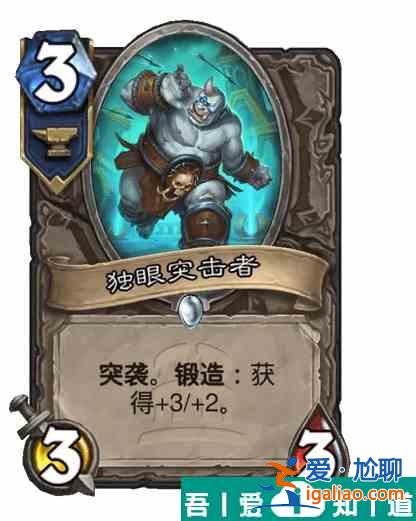 爐石傳說(shuō)鍛造是什么機(jī)制 具體一覽？