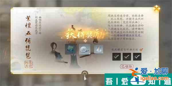 射雕紫檀五弦琵琶怎么收集 射雕紫檀五弦琵琶收集方法？