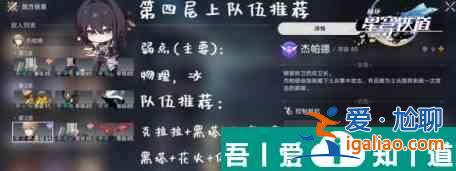 崩壞星穹鐵道虛構(gòu)敘事撒詐搗虛怎么打 打法攻略？