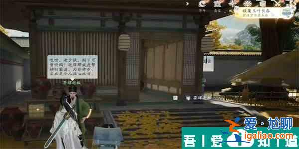 射雕玉葉長春怎么收集 射雕玉葉長春收集流程一覽？