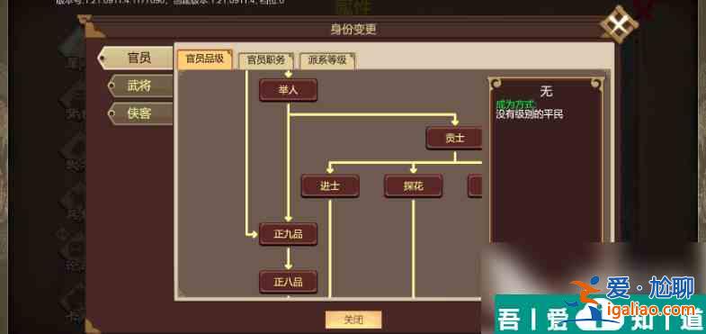 豪杰成長計劃衛(wèi)鎮(zhèn)撫怎么玩 豪杰成長計劃衛(wèi)鎮(zhèn)撫玩法介紹？