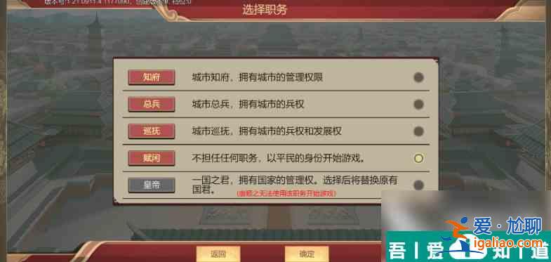 豪杰成長計劃衛(wèi)鎮(zhèn)撫怎么玩 豪杰成長計劃衛(wèi)鎮(zhèn)撫玩法介紹？