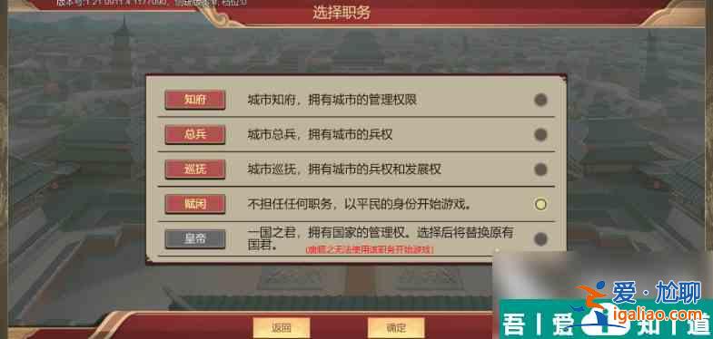 豪杰成長計劃衛(wèi)鎮(zhèn)撫怎么玩 豪杰成長計劃衛(wèi)鎮(zhèn)撫玩法介紹？