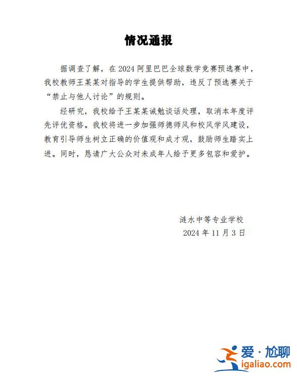 給予王某某誡勉談話處理 取消年度評優(yōu)資格？