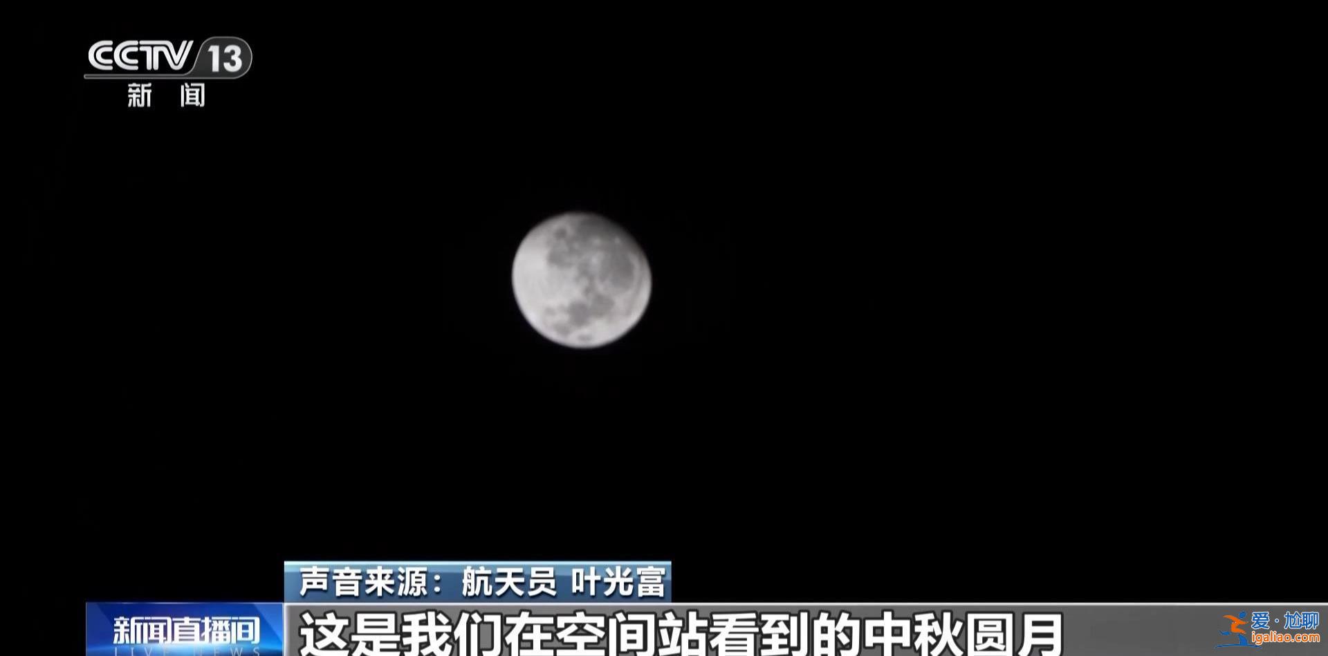 太空三人組“出差”半年即將凱旋 盤點(diǎn)神十八乘組高光時(shí)刻？