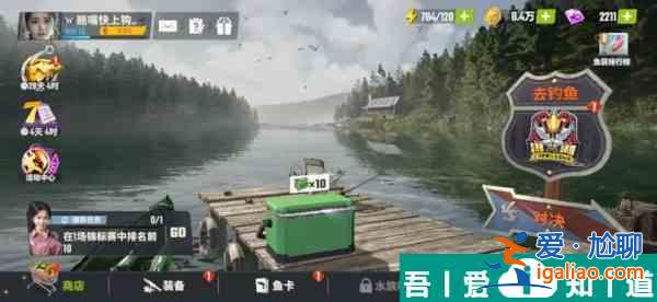歡樂釣魚大師錦標(biāo)賽在哪打 具體一覽？