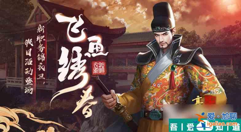 豪杰成長計劃衛(wèi)鎮(zhèn)撫怎么玩 豪杰成長計劃衛(wèi)鎮(zhèn)撫玩法介紹？