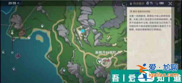 原神往事追跡怎么做 具體一覽？