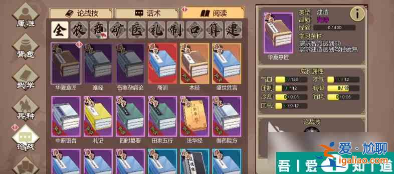 豪杰成長計劃佛法怎么提升 豪杰成長計劃佛法提升講解？