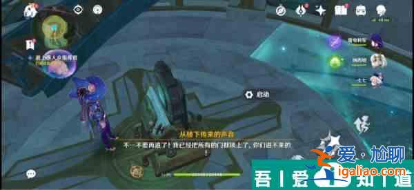 原神往事追跡怎么做 具體一覽？
