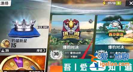 歡樂釣魚大師瑪瑙金鱗釣魚技巧 具體介紹？