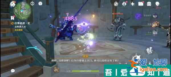 原神往事追跡北攻略 具體一覽？