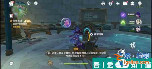 原神往事追跡怎么做 具體一覽？