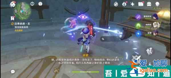 原神往事追跡北攻略 具體一覽？