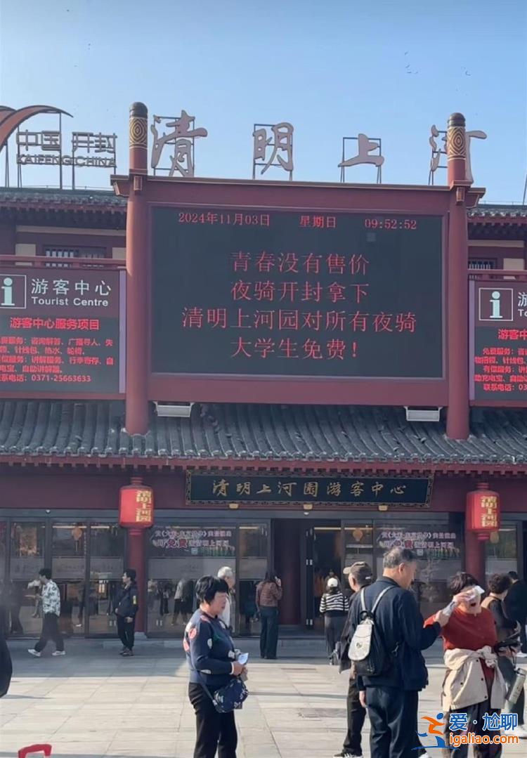 車隊綿延數(shù)十公里 多個景點免費？
