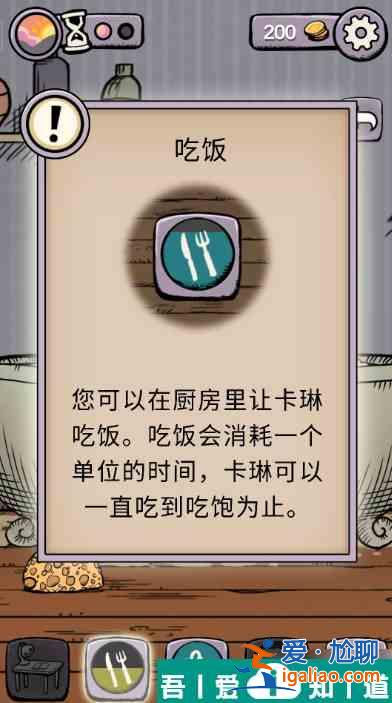我的孩子生命之泉怎么喂飯 我的孩子生命之泉喂飯方法？