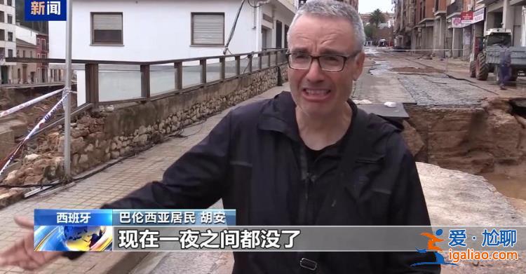 西班牙國王視察災(zāi)區(qū) 遭民眾包圍怒罵、擲泥巴？