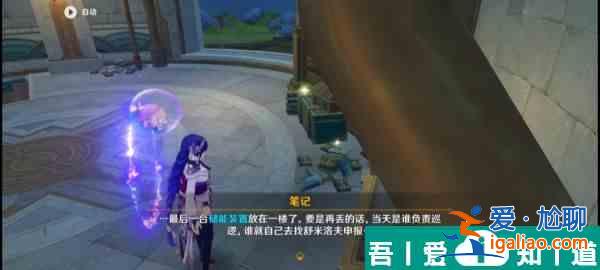 原神往事追跡北攻略 具體一覽？