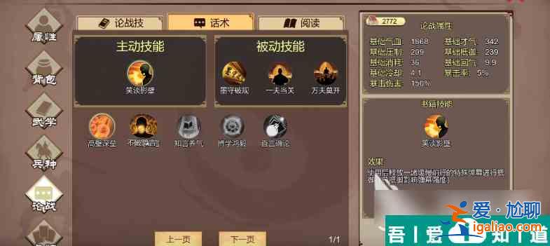 豪杰成長(zhǎng)計(jì)劃郊外小啞巴有什么用 豪杰成長(zhǎng)計(jì)劃郊外小啞巴人物介紹？