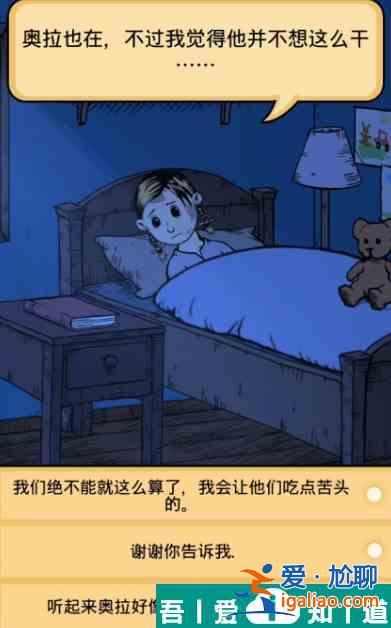 我的孩子生命之泉?jiǎng)P琳不回家怎么辦 凱琳不回家解決攻略？