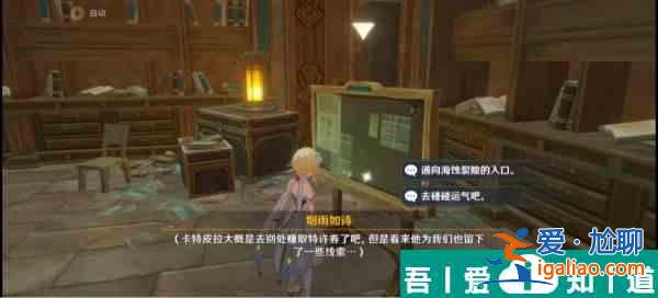 原神未完成的喜劇第一幕怎么玩 具體一覽？